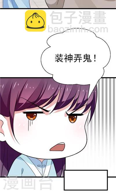 《天外妃仙》第30话 第26页
