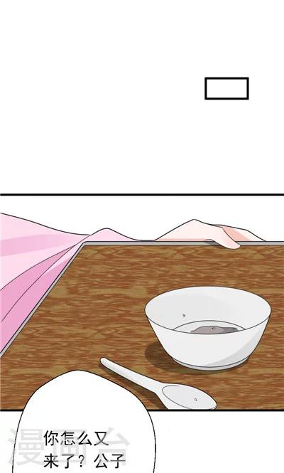《天外妃仙》第30话 第27页