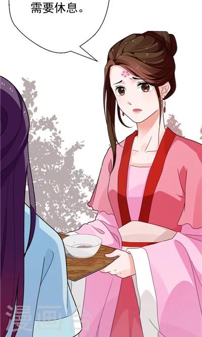 《天外妃仙》第30话 第28页