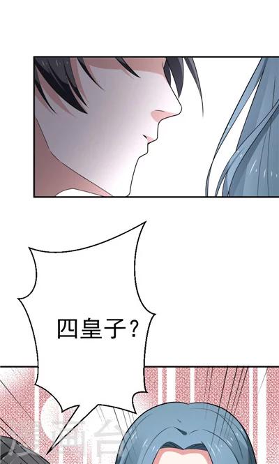 《天外妃仙》第29话 第11页