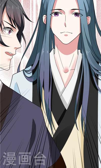 《天外妃仙》第29话 第12页