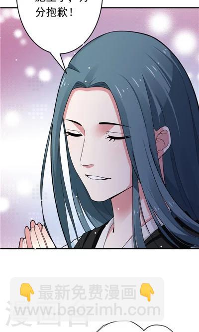 《天外妃仙》第29话 第14页