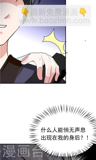 《天外妃仙》第29话 第9页