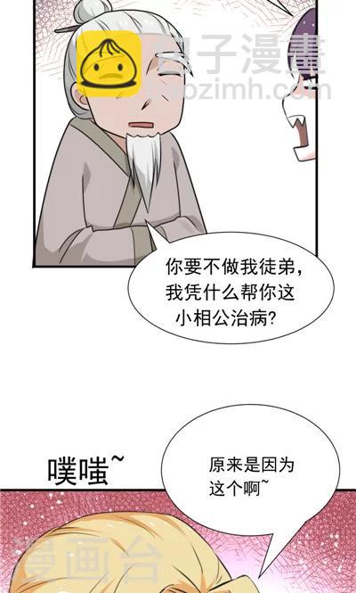 《天外妃仙》最终话 第12页