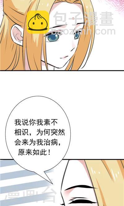 《天外妃仙》最终话 第13页