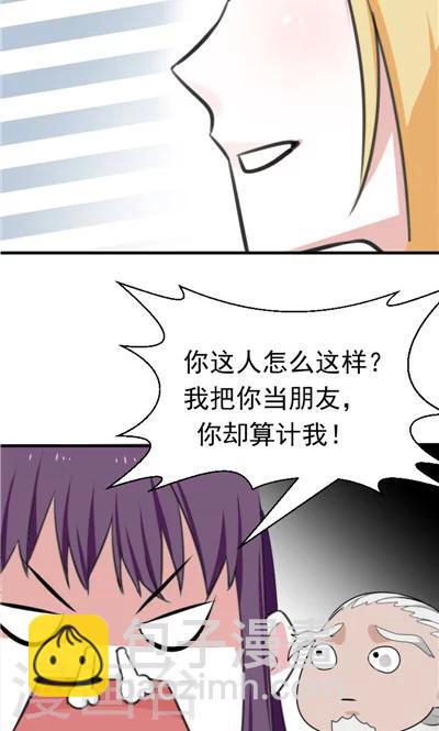《天外妃仙》最终话 第14页
