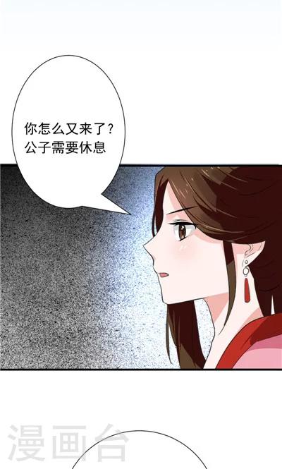 《天外妃仙》最终话 第1页