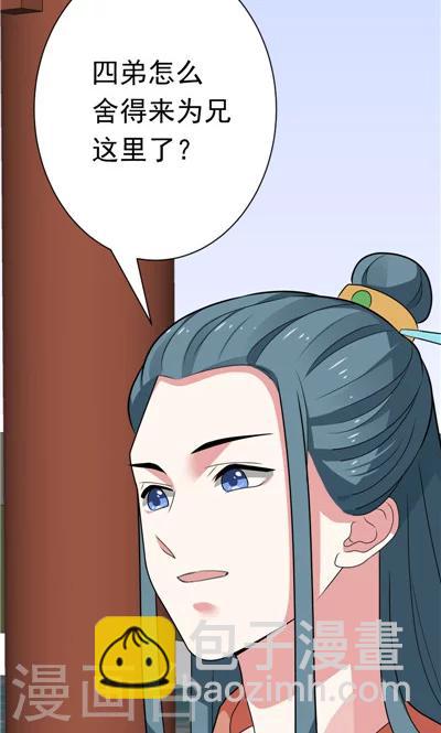 《天外妃仙》最终话 第22页