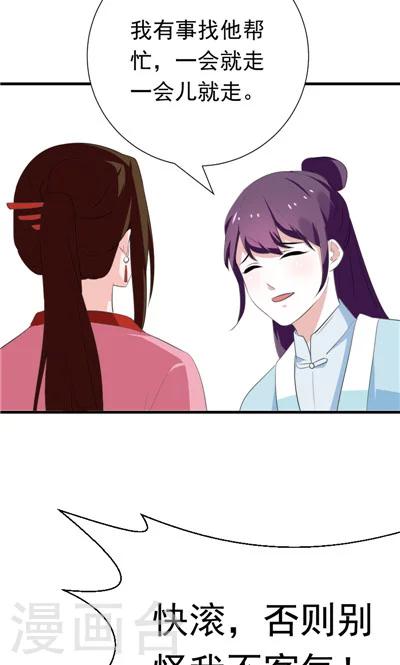 《天外妃仙》最终话 第2页