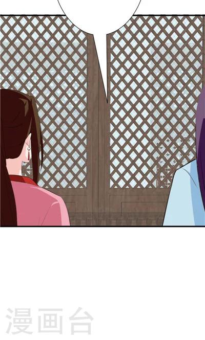 《天外妃仙》最终话 第5页