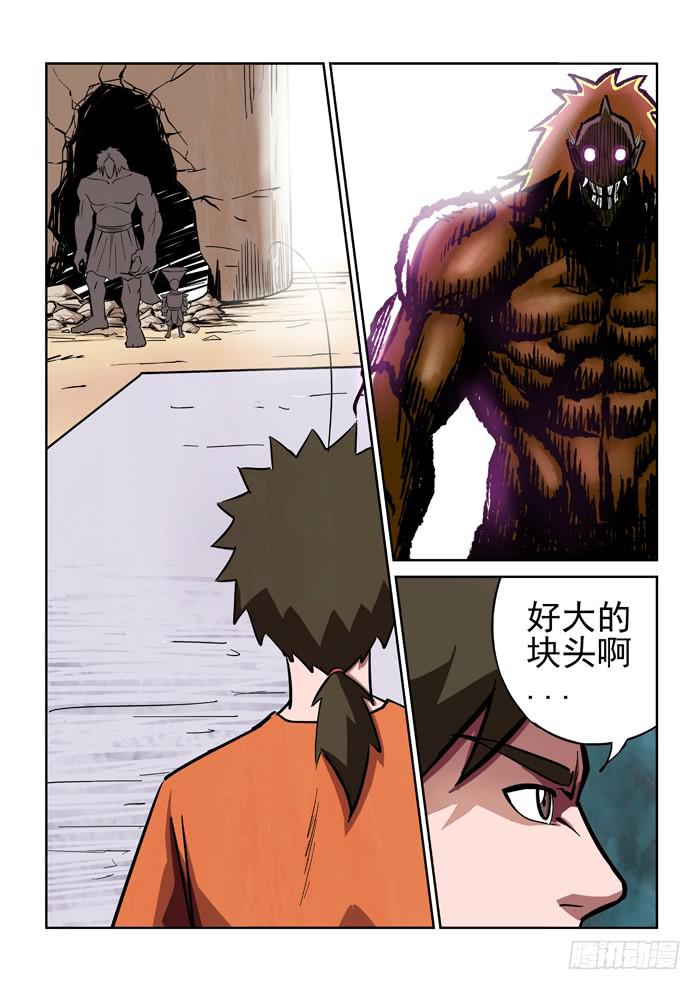 《ok大王》3.危险（上） 第2页