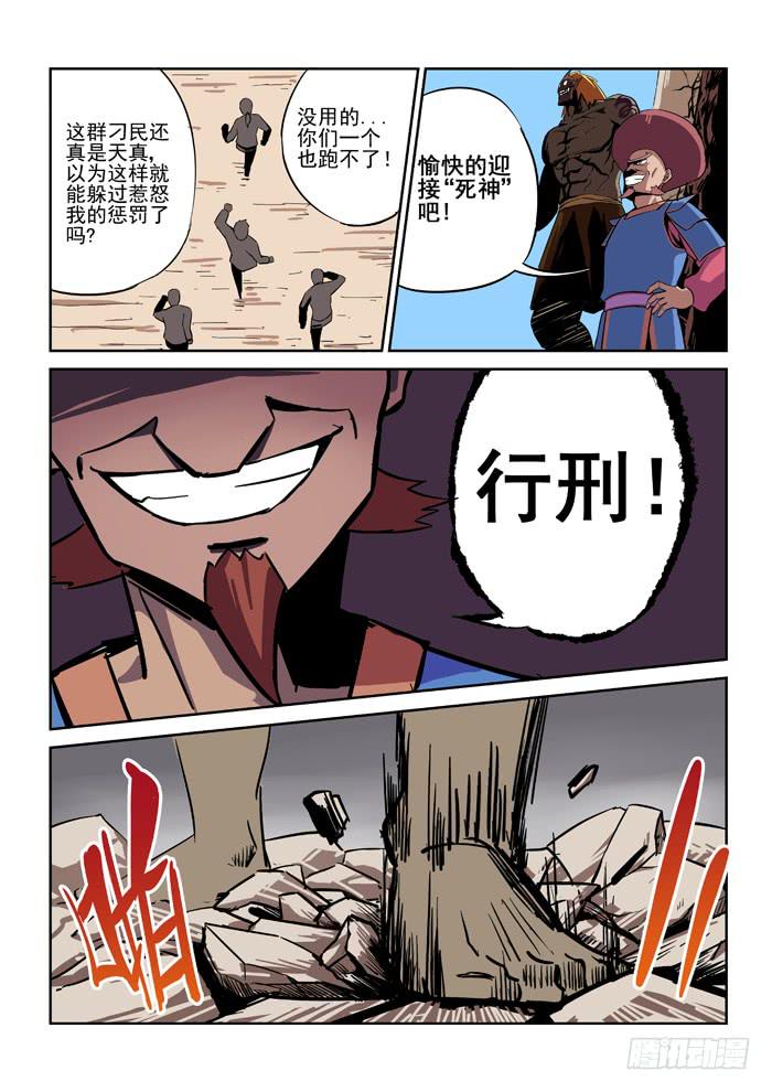 《ok大王》3.危险（上） 第3页