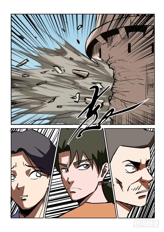 《ok大王》2.怪物 第12页