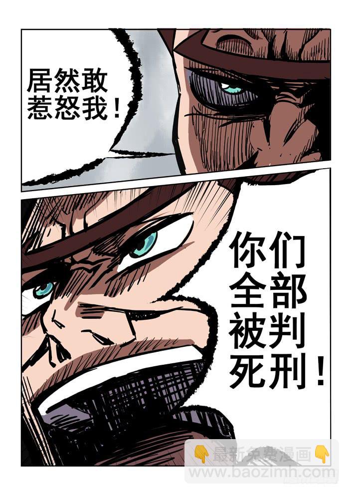 《ok大王》2.怪物 第14页