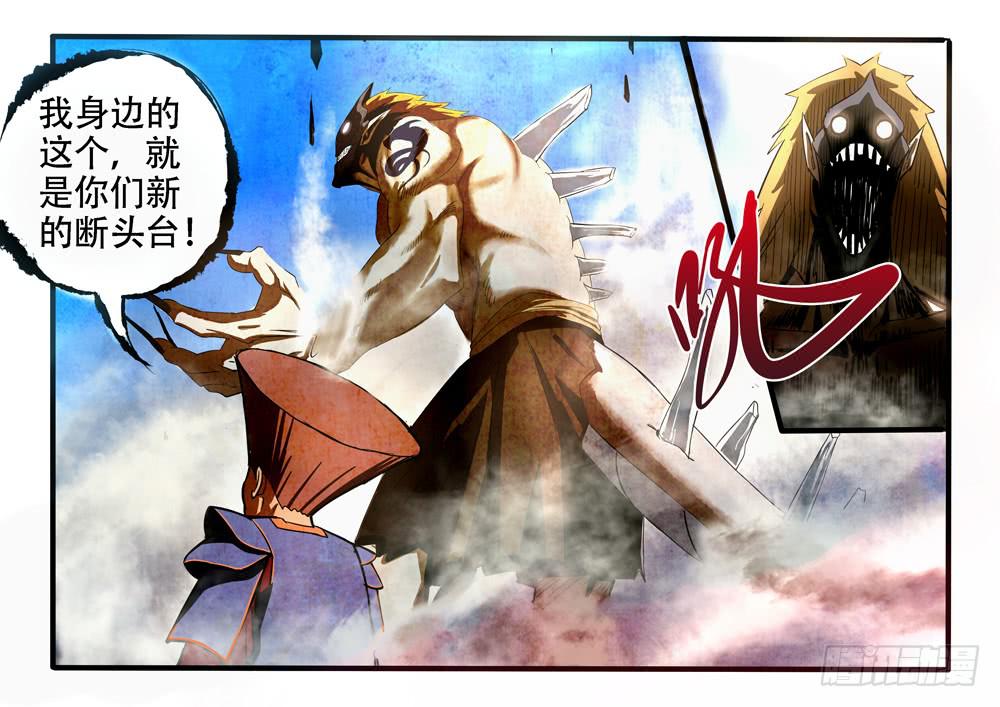 《ok大王》2.怪物 第15页