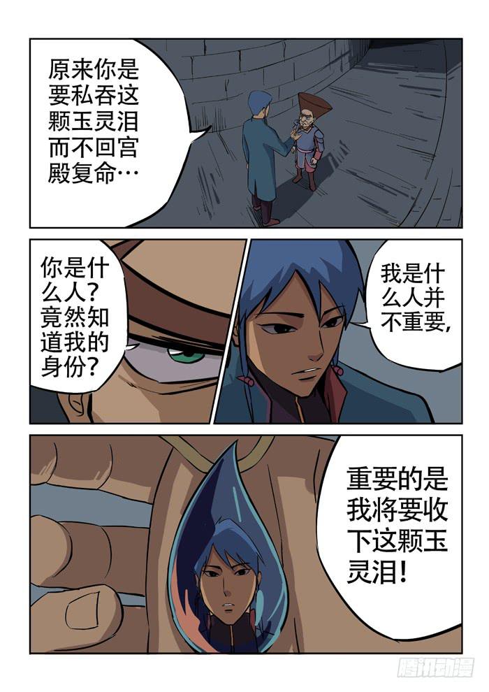 《ok大王》2.怪物 第1页