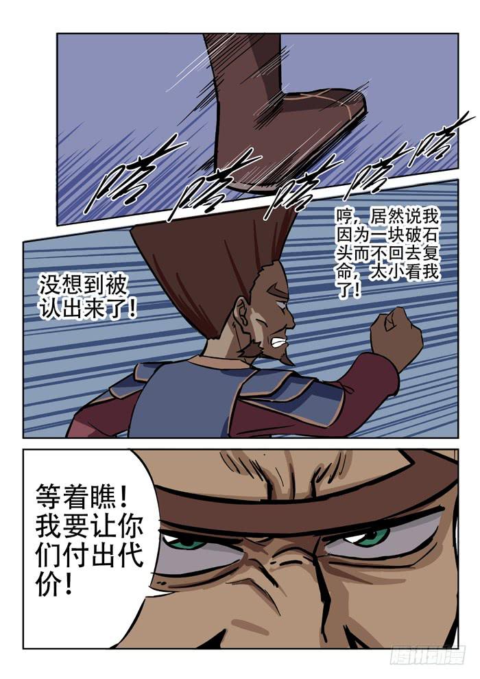 《ok大王》2.怪物 第2页