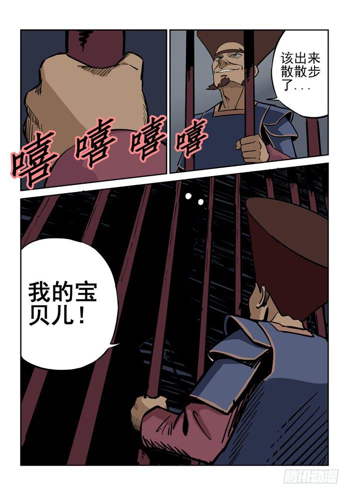 《ok大王》2.怪物 第5页