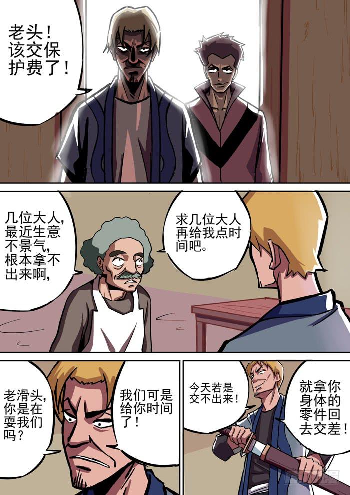 《ok大王》1.任务 第10页