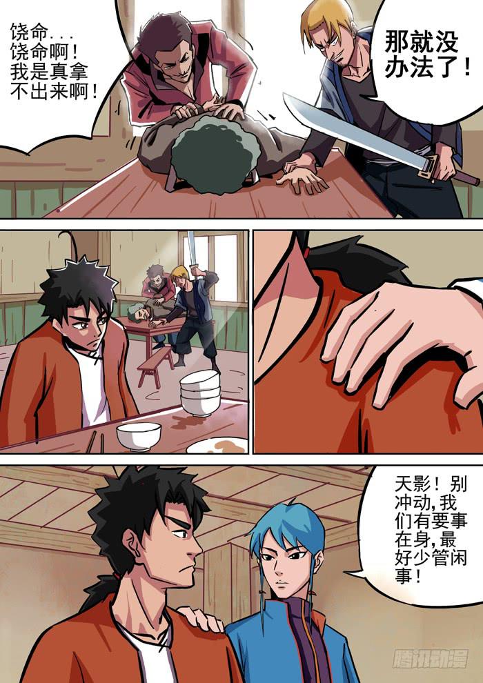 《ok大王》1.任务 第11页