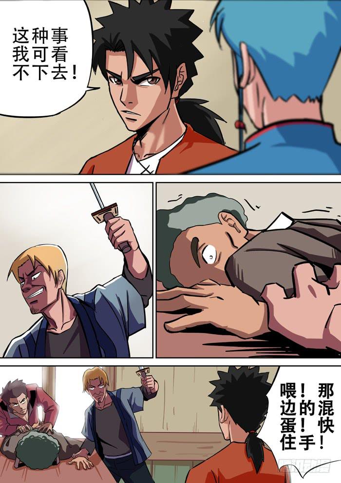 《ok大王》1.任务 第12页