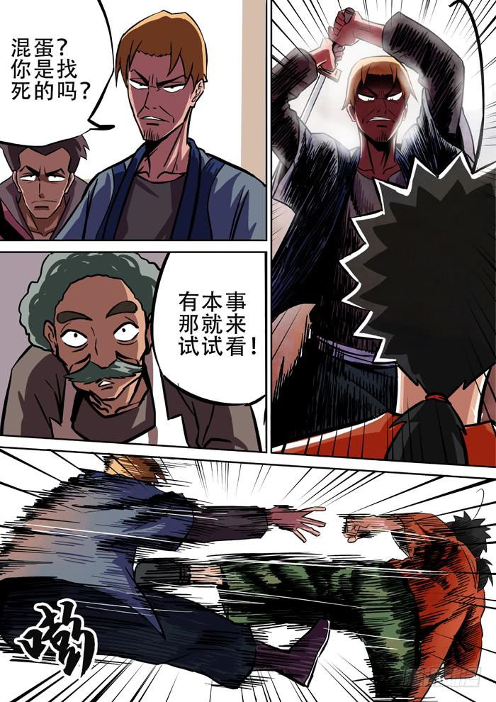 《ok大王》1.任务 第13页