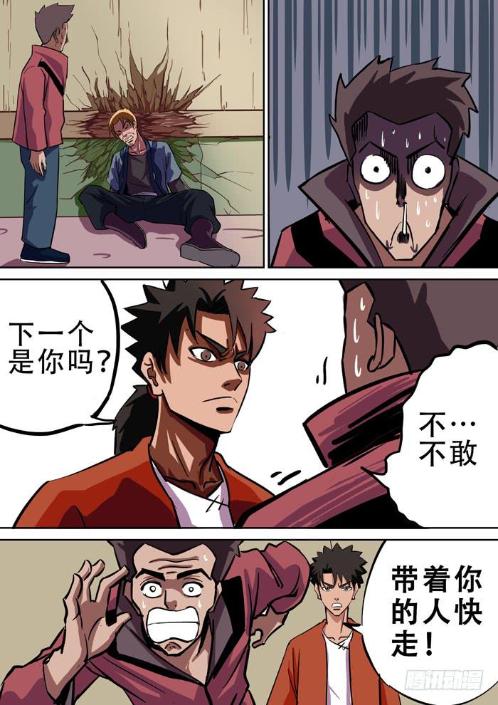 《ok大王》1.任务 第14页
