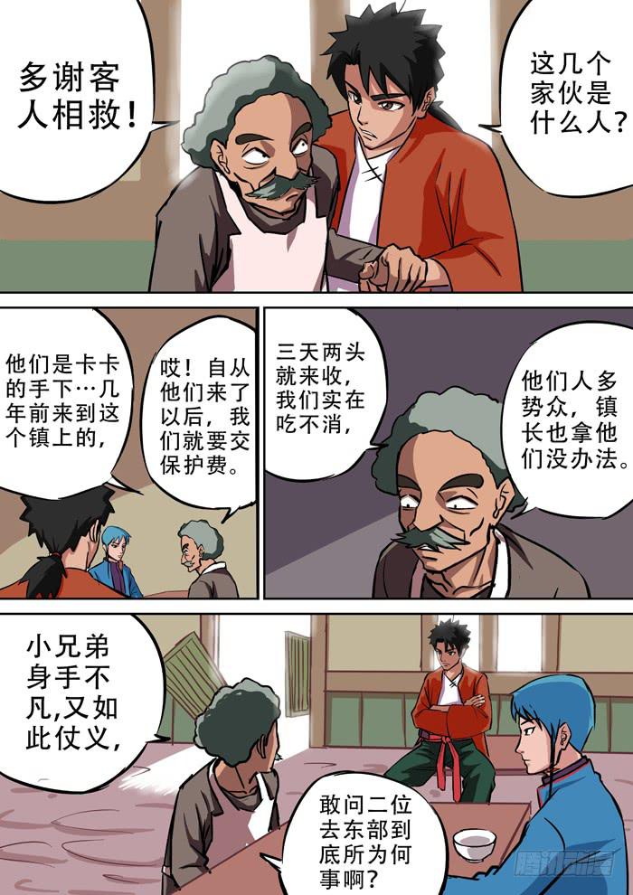 《ok大王》1.任务 第15页