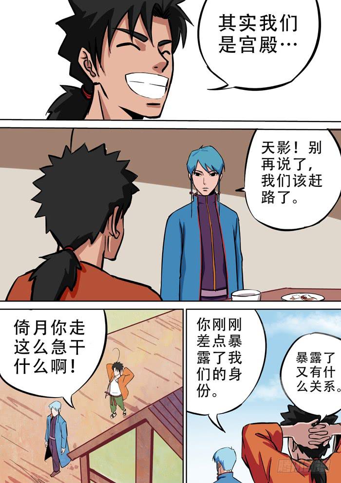 《ok大王》1.任务 第16页