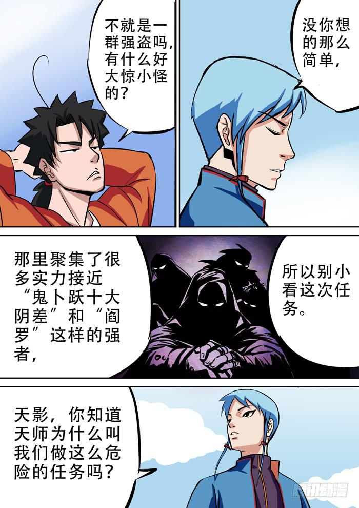 《ok大王》1.任务 第18页