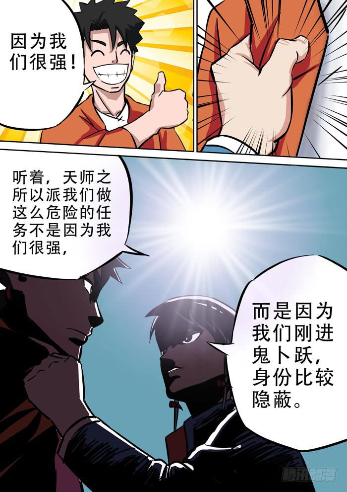 《ok大王》1.任务 第19页