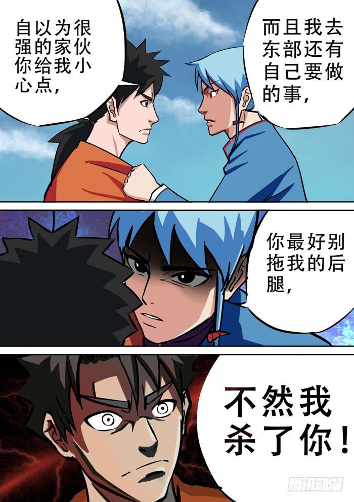 《ok大王》1.任务 第20页