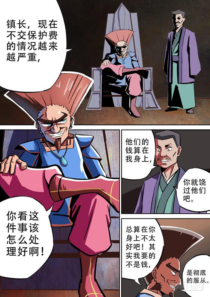 《ok大王》1.任务 第22页