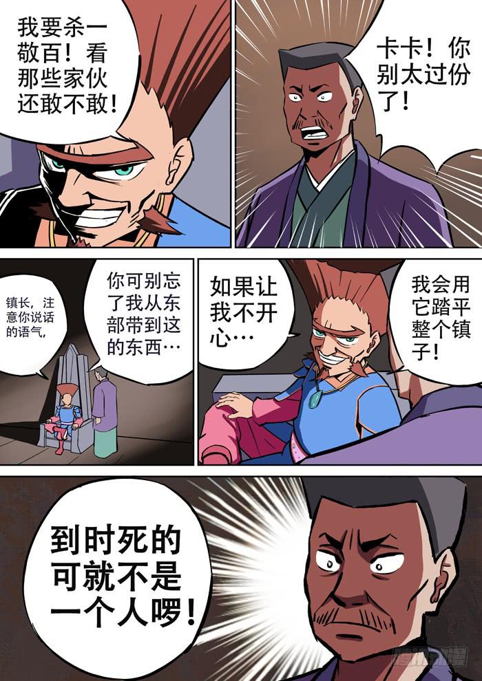 《ok大王》1.任务 第23页