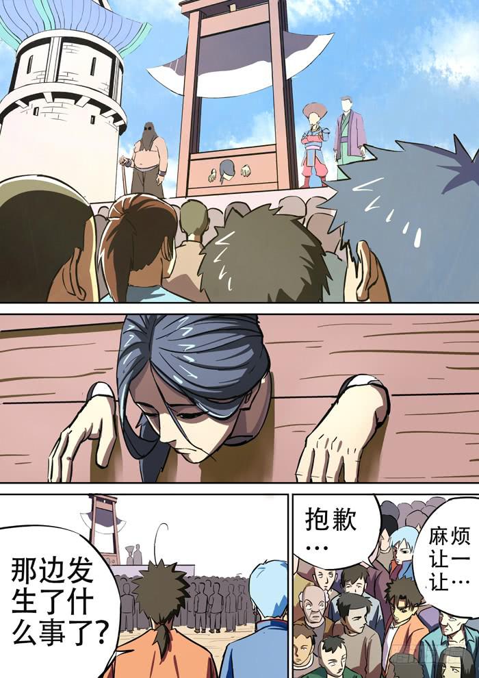 《ok大王》1.任务 第24页