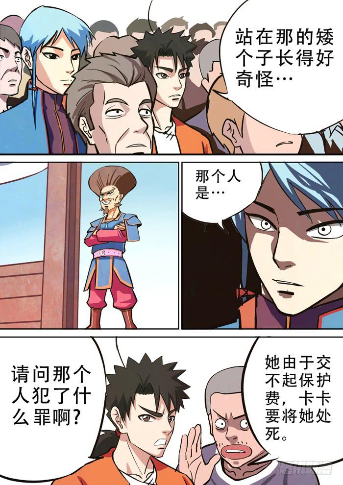 《ok大王》1.任务 第25页