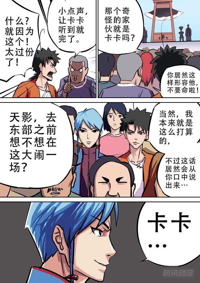 《ok大王》1.任务 第26页