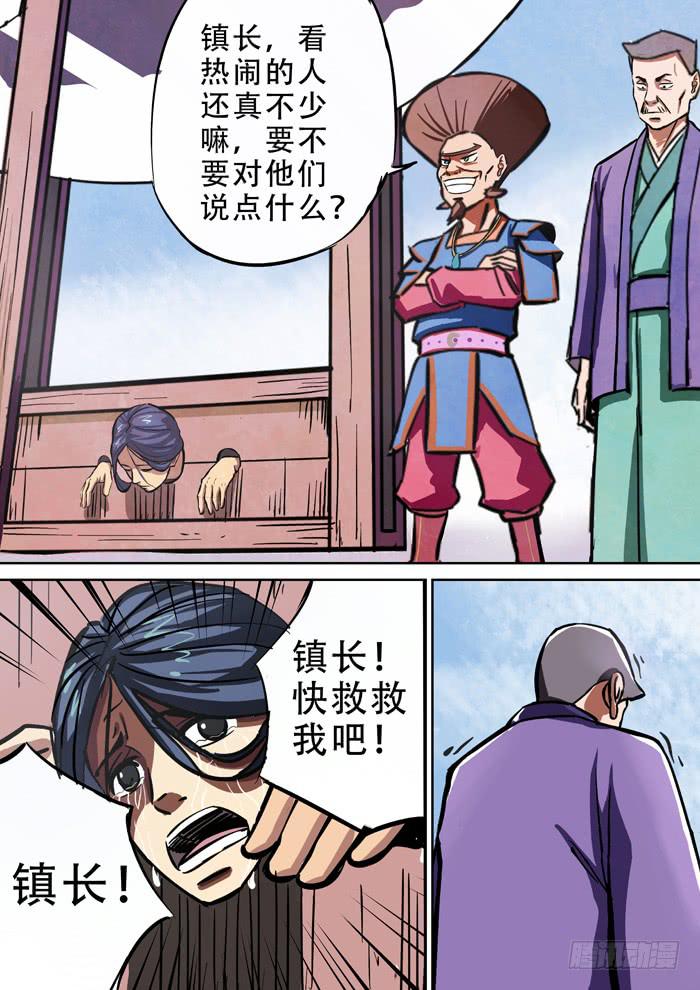 《ok大王》1.任务 第27页