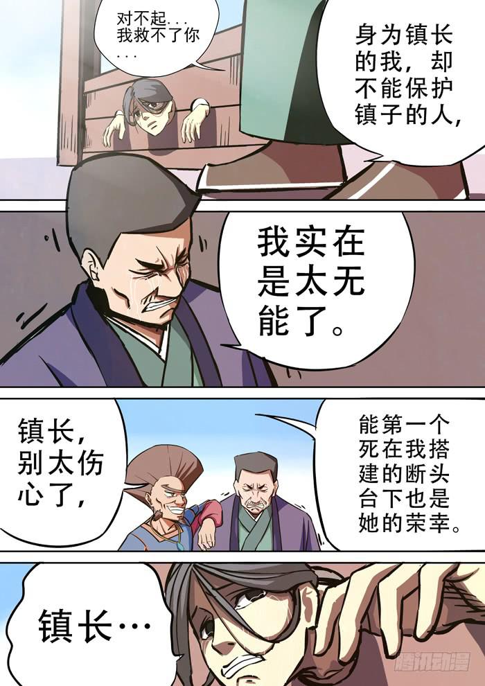 《ok大王》1.任务 第28页