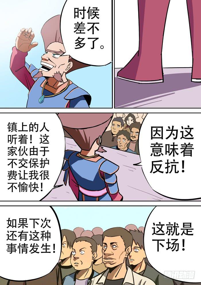 《ok大王》1.任务 第29页