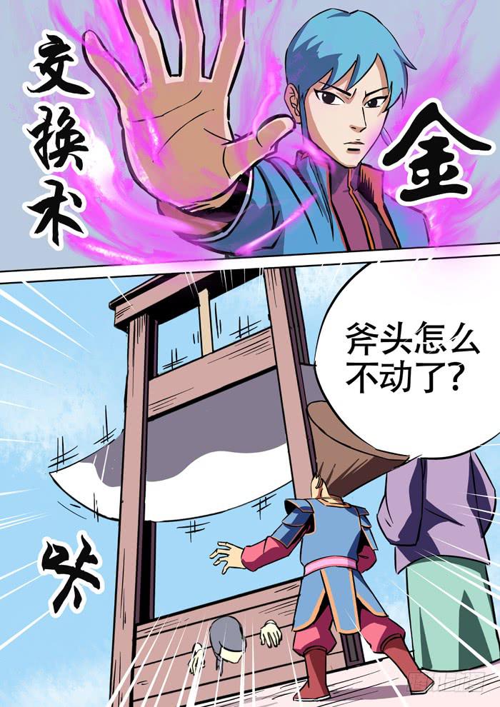《ok大王》1.任务 第32页