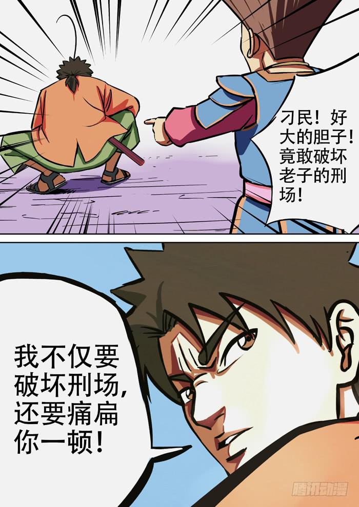 《ok大王》1.任务 第35页