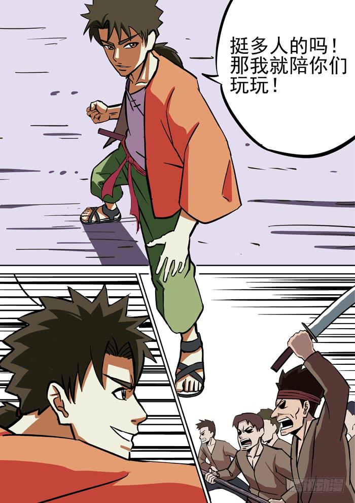 《ok大王》1.任务 第37页