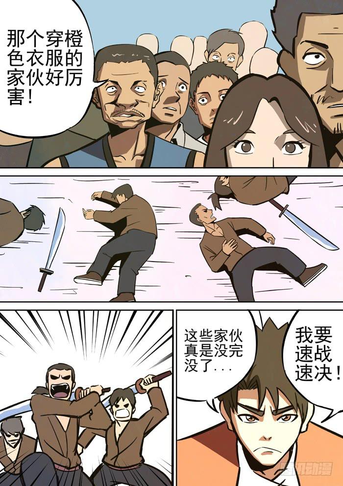 《ok大王》1.任务 第38页