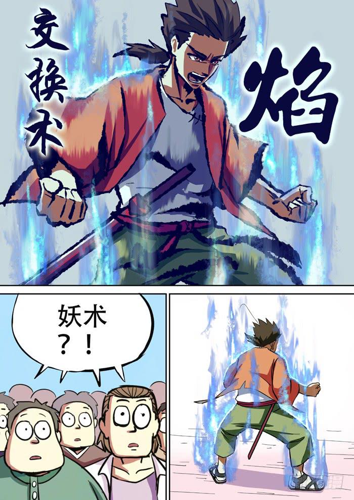 《ok大王》1.任务 第39页