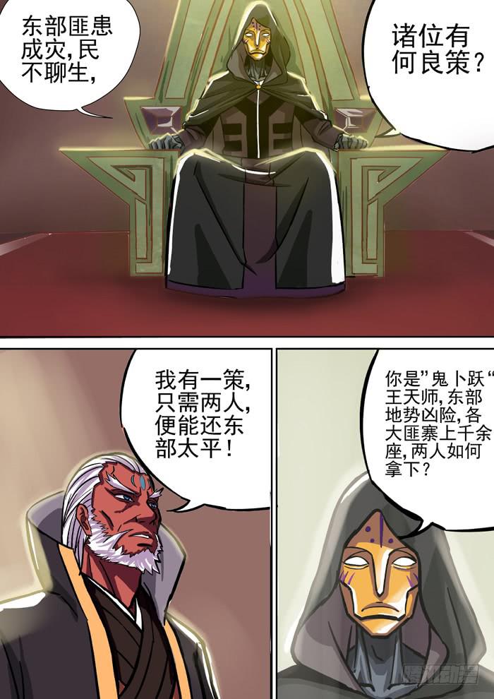 《ok大王》1.任务 第3页