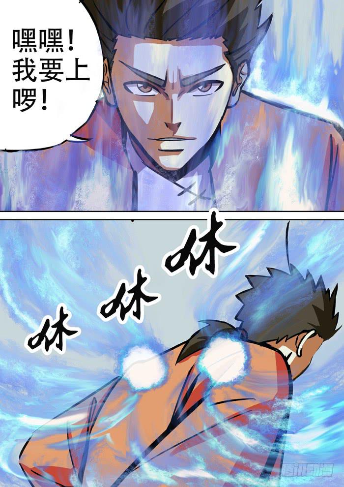 《ok大王》1.任务 第40页