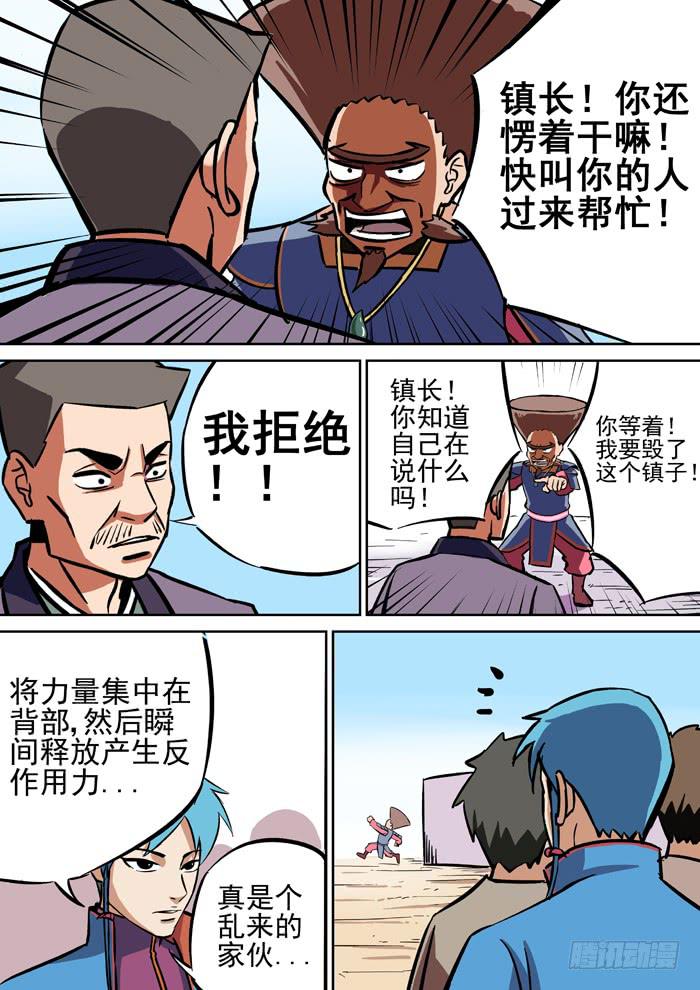 《ok大王》1.任务 第43页