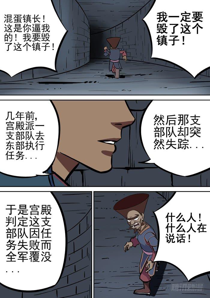 《ok大王》1.任务 第44页