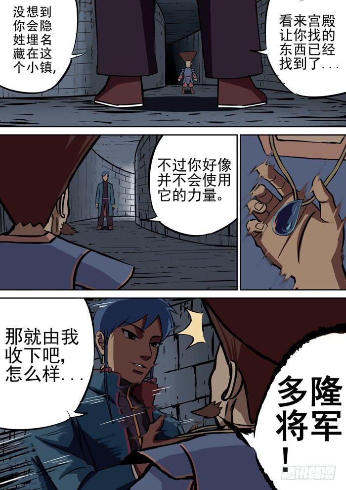 《ok大王》1.任务 第45页
